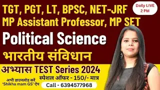 Political Science | Indian Constitution | UP TGT PGT , LT , BPSC , MP SET , Assistant Professor