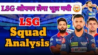 Why R PANT Is 27 CR. || Lucknow Super Giants Team IPL 2025 || LSG Squad Analysis || LSG की Playing11