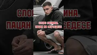 УЛИЧНЫЕ ПРИНЦИПЫ ЛИТВИНА 