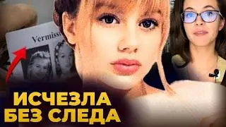 Загадочное исчезновение Ребекки Ройш. Тайна, которую Германия не может раскрыть. Новые подробности