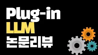 [논문리뷰] LLM 프롬프트를 BERT로 더 강력하게!