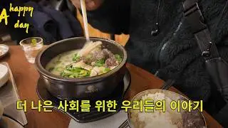 EP1 행복제작소 동아리원이신  박선생님과  29초 영화제 무역협회 시상식  참석후