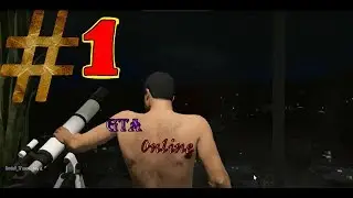 GTA Online#1-БП крадём Максимку