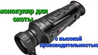 Thermal Imaging Monocular Guide Trackir50