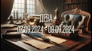 ДЕВА.Таро-прогноз от Евы Лехцер с 02.09.24 - 08.09.24.Timeless In-Depth Tarot Reading