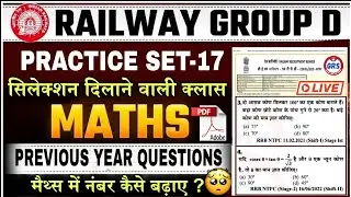 RRB Group-D Maths Class | Ntpc Maths previous year question paper | Rrb group d exam date 2025#17