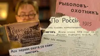 А 100 лет назад рыбы было больше? Не факт!