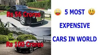 दुनिया की 5 सबसे महंगी कार || 5 Most Expensive Car