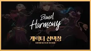 [DNF] 캐릭터 선택창 (Character Stage) - 밴드 하모니 ▶던파BGM