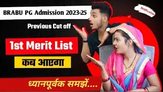 brabu pg 1st merit list 2024 date_brabu pg merit list 2024 kab aayega_brabu pg first merit list 2024