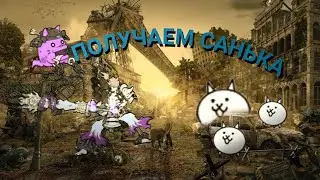 Battle Cats Miyamoku Musashi
