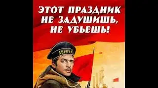 Бондаренко о празднике 7 ноября в наши дни