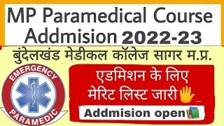 Bmc Paramedical Addmision Merit List 2022-23, Bmc sagar Paramedical Addmision 😍