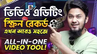 ভিডিও এডিটিং ও স্ক্রিন রেকর্ড সবই এক জায়গায়! | DemoCreator Video Editor & Screen Recorder 📽️🖥️