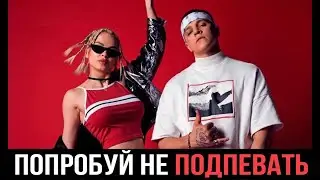RASA ПОПРОБУЙ НЕ ПОДПЕВАТЬ