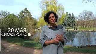 ФестивальРазвитияЛичности 20 мая