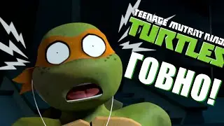 Черепашки ниндзя 2012 - худшая экранизация! Читаю отзывы TMNT