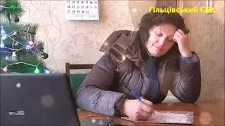 Новорічні вітання - Гільцівський СБК (2021) Лист Діду Морозу