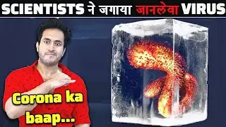 SCIENTISTS ने खोजा प्राचीन VIRUS जो इंसानों को ख़त्म कर सकता है | Ancient Frozen Virus Found
