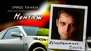 Даниил Соловьев в программе «[PRO] Тачки»
