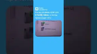 Безопасность превыше всего 🫠