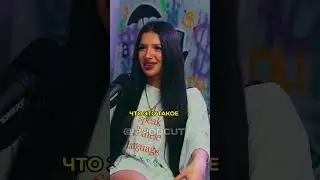 🔥АМИНА TENDERLYBAE ПРО НИКОТИНОВУЮ ЗАВИСИМОСТЬ🔥