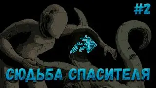 Чёрный Спаситель ► Starbound #2