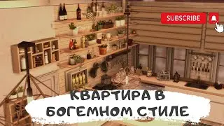 Моя попытка обустроить квартиру в The Sims 4