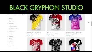 Стильная одежда Black Gryphon Studio