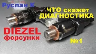 #Дизельные