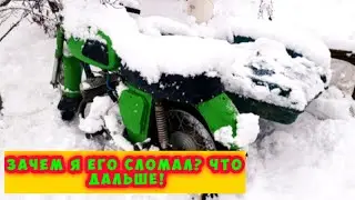 Неудачный запуск мотоцикла иж юпитер