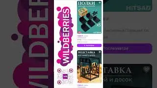 wb discont - Осенние скидки