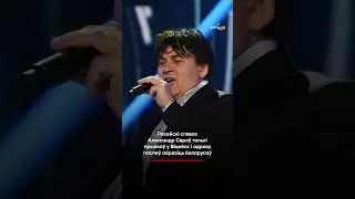 «ПОЧЕМУ ПО-УКРАИНСКИ?!»: РОССИЙСКИЙ ПЕВЕЦ ОСКОРБИЛ БЕЛАРУСОВ 
