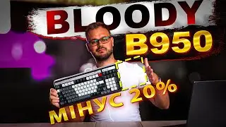 ⌨️ Bloody B950 | Детальний огляд і враження #українськийконтент #клавіатура #геймінг