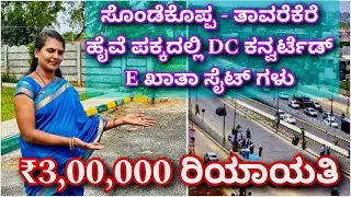Plots in Bangalore | sites in Bangalore | sites near highway | DC converted E khata sites for sale