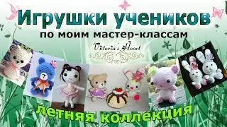 Работы учеников по моим мастер-классам. Летняя коллекция.