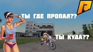 ВЕЛИКОЕ ВОЗВРАЩЕНИЕ НА ЮТУБ! И СНОВА НА РАДМИР!