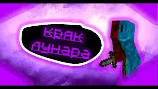 Lunar client кряк (2024)