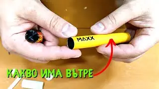 Какво има в Електронните Цигари Вейп ?