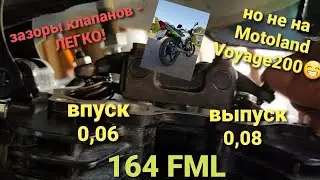 MOTOLAND VOYAGE200/ПРО МЕТКИ/ПРО РЕГУЛИРОВКУ КЛАПАНОВ.