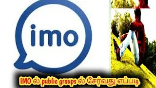 How to join imo public groups in tamil
