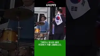 USB 여적죄를 짓고 책장사 하는 쪼무라기 #조원진 #문재인 #여적죄 #shorts
