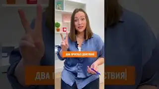 ☝️ РАБОТАЮЩИЙ СПОСОБ, чтобы точно достичь своих целей! #shorts #цель