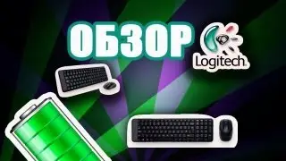 Logitech Wireless Combo MK220 ОБЗОР на мышь и клавиатуру