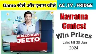 Navratna Cool Talc Contest Win AC TV REFRIGERATOR @EmamilimitedIndia   Participate & win prizes
