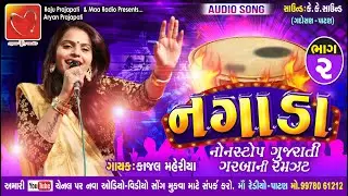 NAGADA || Part-2|| Kajal Maheriya Non Stop Garba 2019 || Navratri Special Garba || Maa Radio
