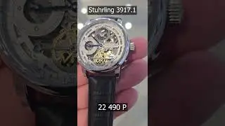 ДОСТУПНЫЕ ЧАСЫ СКЕЛЕТОНЫ 