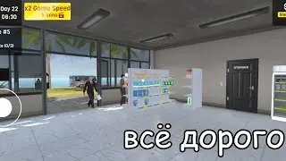 ТИПИЧНЫЙ ДЕНЬ В МАГАЗИНЕ | Supermarket Simulator