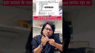 Most Expensive Question of UPPSC 2025 || Life of a PCS Aspirant 