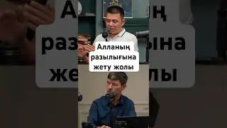 #ізгілерізімен